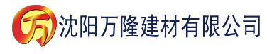 沈阳向日葵视频hhh网址下载建材有限公司_沈阳轻质石膏厂家抹灰_沈阳石膏自流平生产厂家_沈阳砌筑砂浆厂家